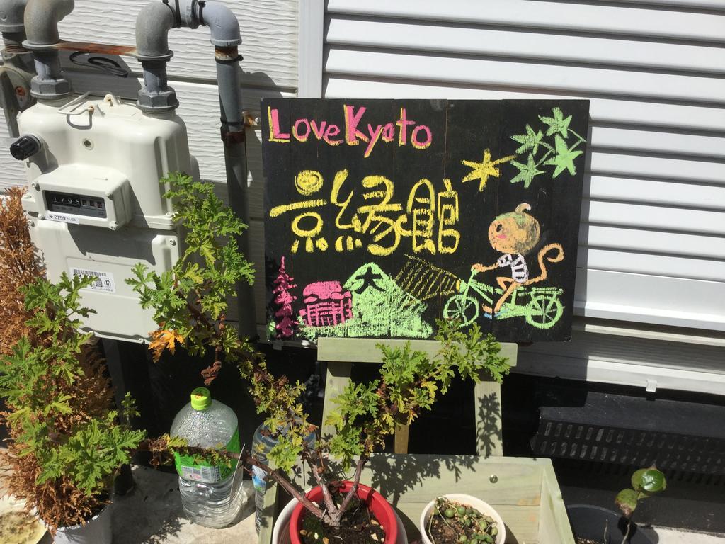 Love Kyoto Kyoenkan Esterno foto